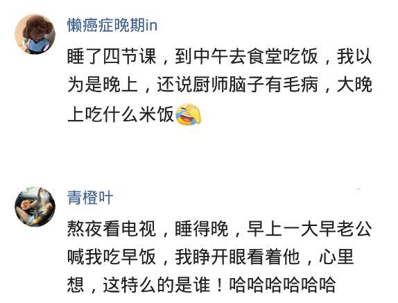 睡觉睡懵了怎么缓解,睡觉睡蒙了是什么体验