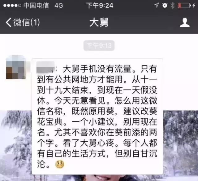 微信昵称逻辑,微信昵称鄙视