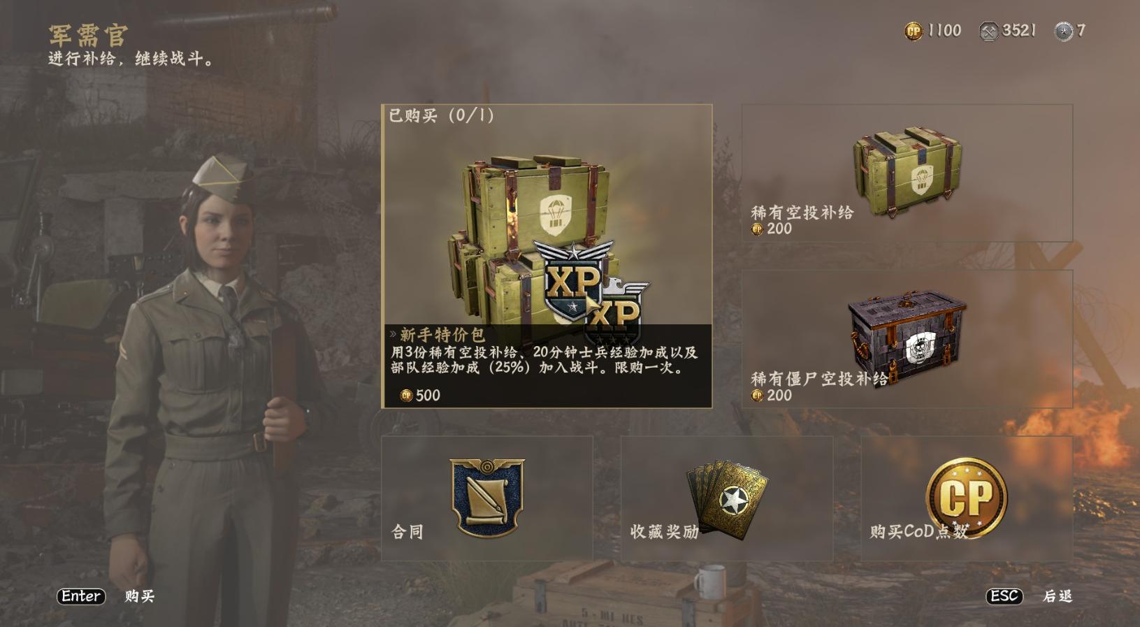 使命召唤14二战英勇行动和收集品,使命召唤14:二战游戏截图欣赏