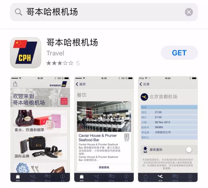 挪威行程规划视频,挪威旅行记录全集