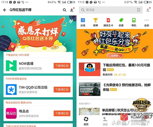 app推广的市场策略,app推广十大实战技巧