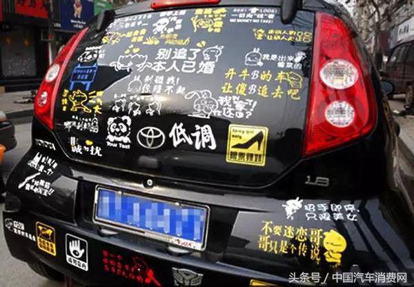 盘点路上遇到的搞笑车贴标语,汽车车尾标语车贴搞笑