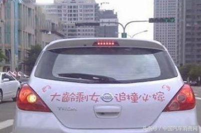 盘点路上遇到的搞笑车贴标语,汽车车尾标语车贴搞笑
