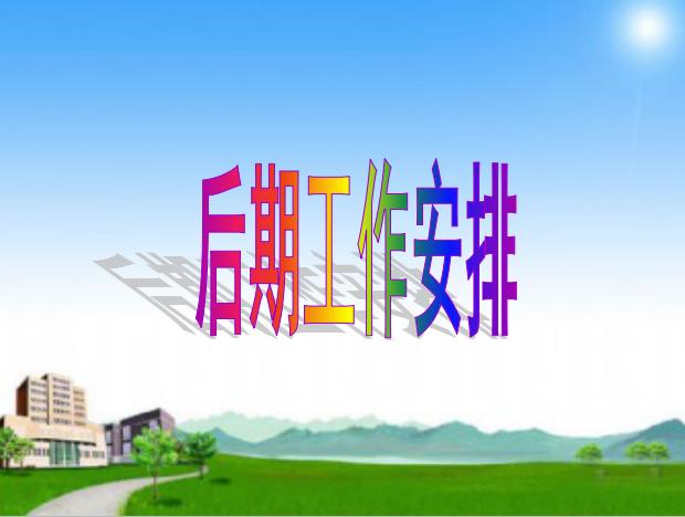 免费二年级小学生家长会ppt完整版,班主任老师必备1000多套班会ppt