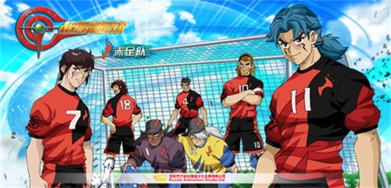 超智能足球2世界大赛篇第40集,超智能足球2世界大赛篇人机合一