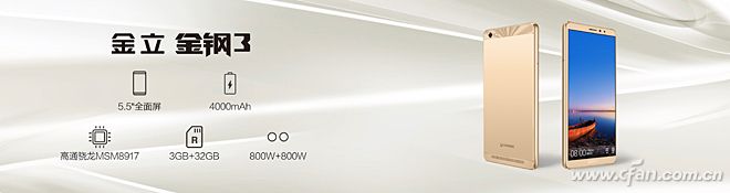 直播999元金立手机,999元的金立手机好吗