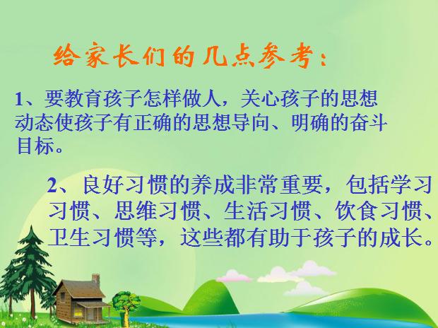 免费二年级小学生家长会ppt完整版,班主任老师必备1000多套班会ppt