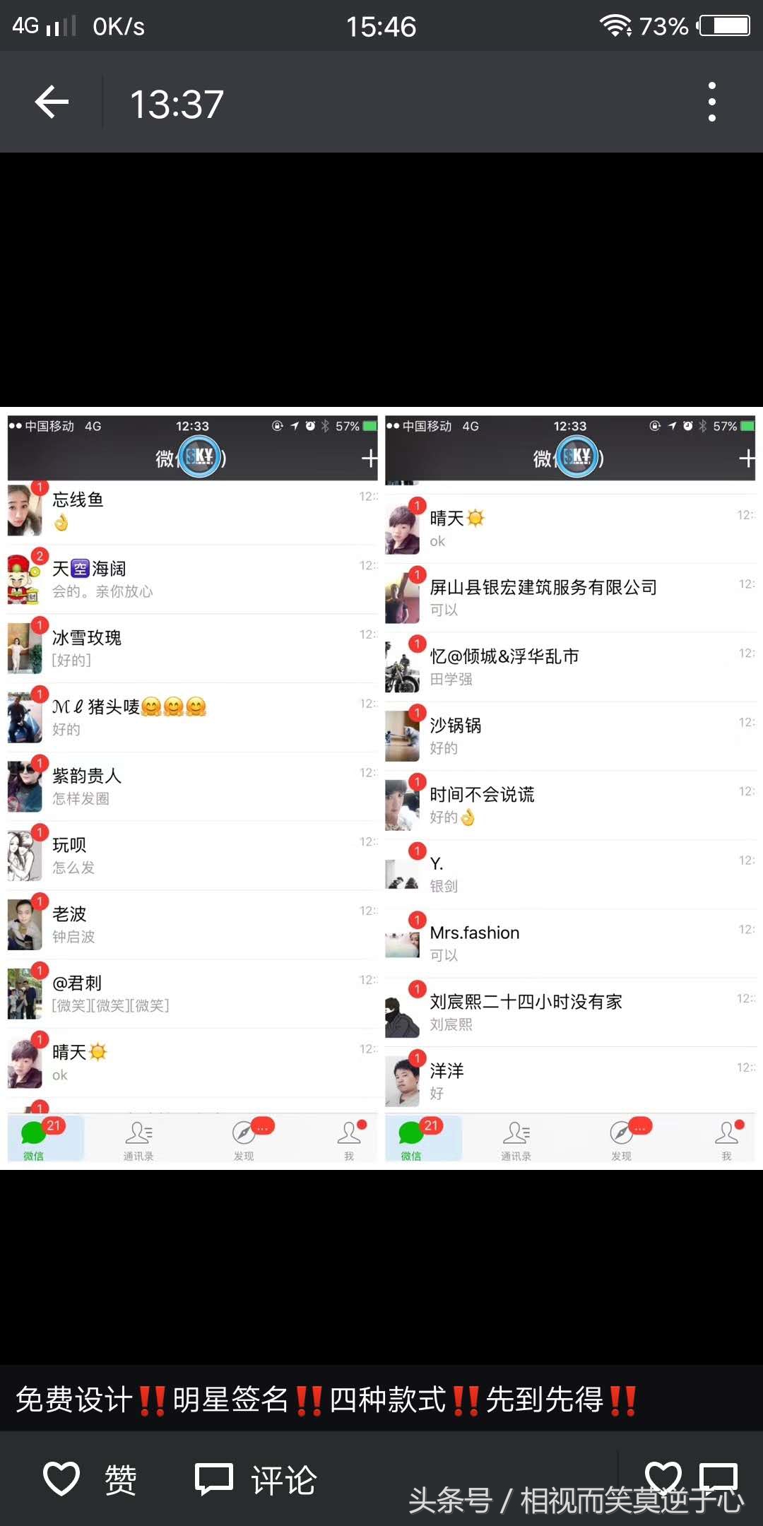 自己研究了几招微商加人小技巧，没有经验和方法的赶紧过来get吧