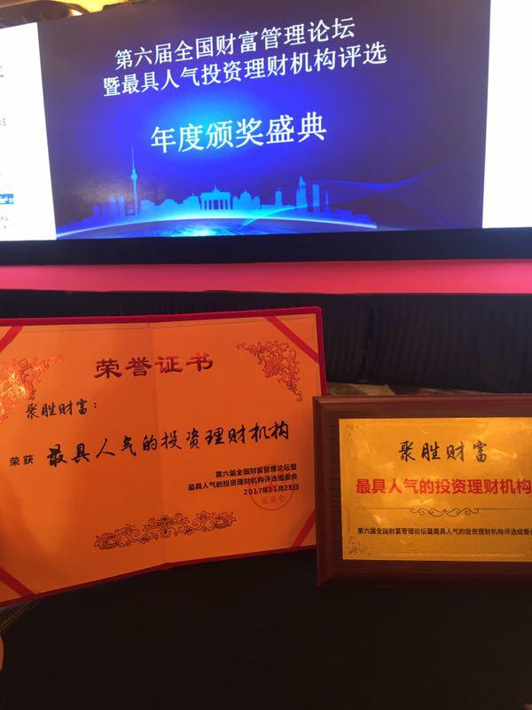 聚胜财富最新状况,聚胜财富最新消息