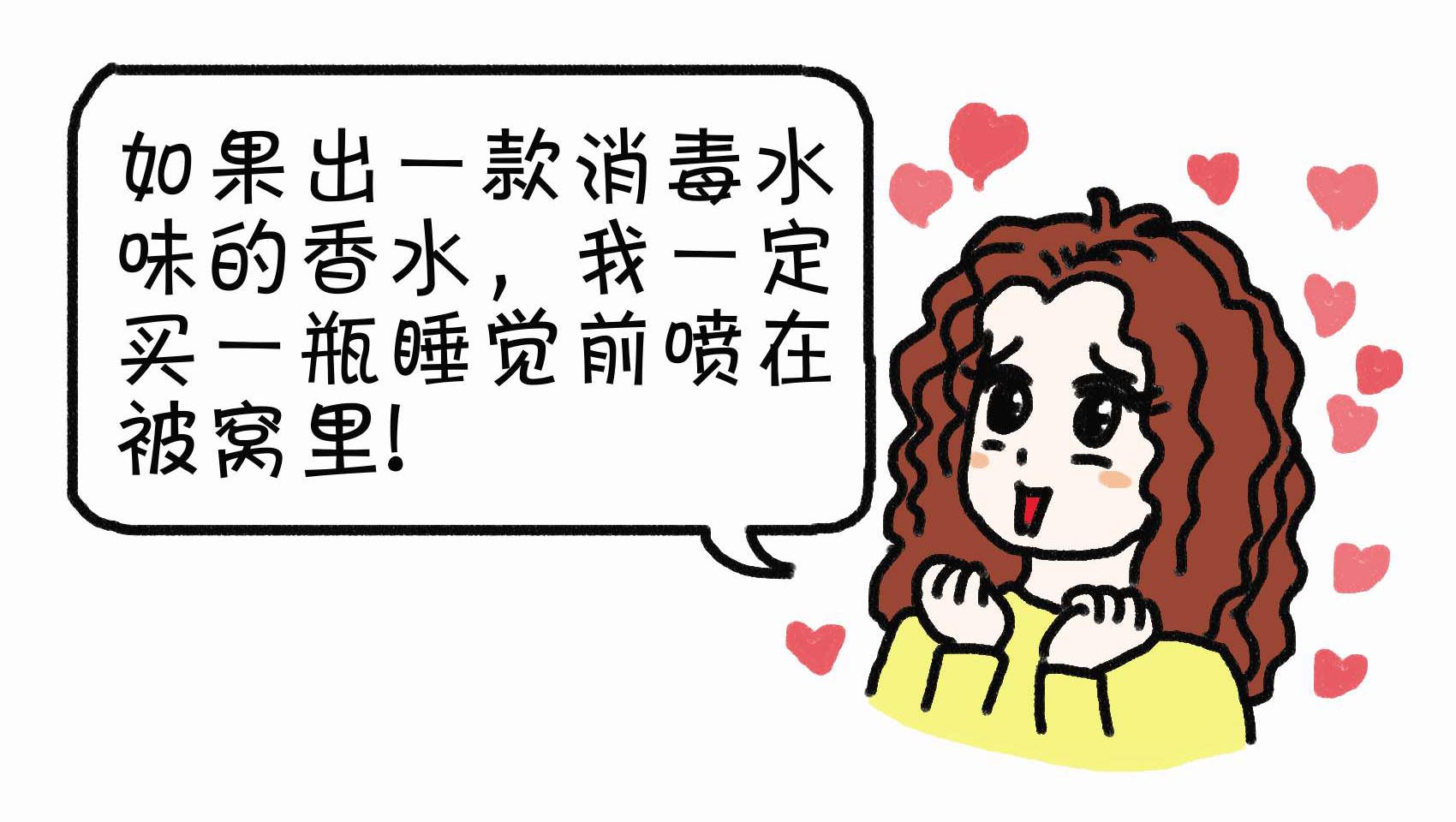 特别喜欢闻一种味道是病么,喜欢闻各种味道是什么病