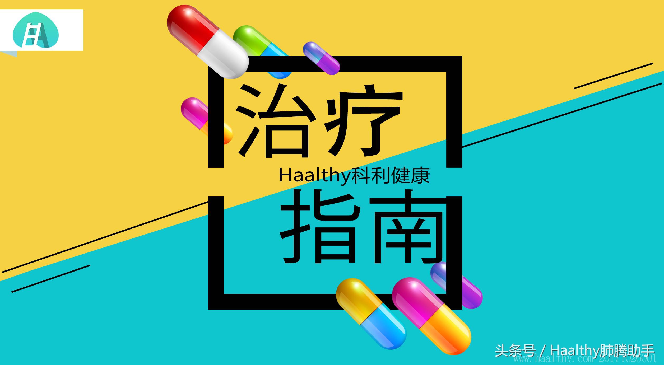 治疗肺鳞癌有什么特效药,治疗肺鳞癌有特效药吗