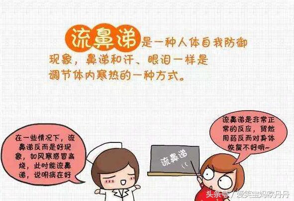 宝宝流鼻涕应该注意什么,宝宝流鼻涕有效的解决方法