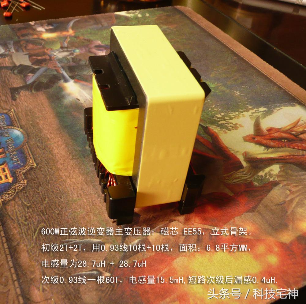 自制5000w纯正弦波逆变器教程,5000w逆变器制作方法图文