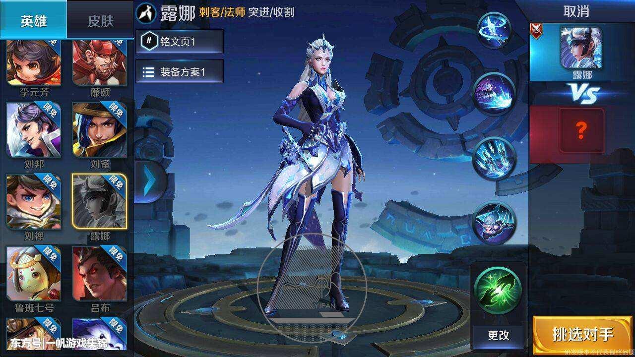 玩家吐槽英雄联盟手游,露娜新皮肤玩家们吐槽