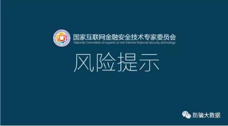 传销骗局手段大揭秘之拆分盘,传销手段大揭秘之拆分盘