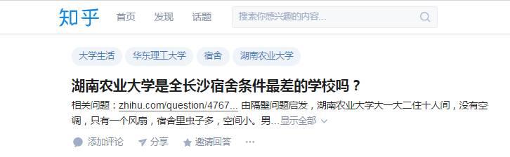 长沙宿舍最好的学校,长沙民办本科宿舍条件最好的学校