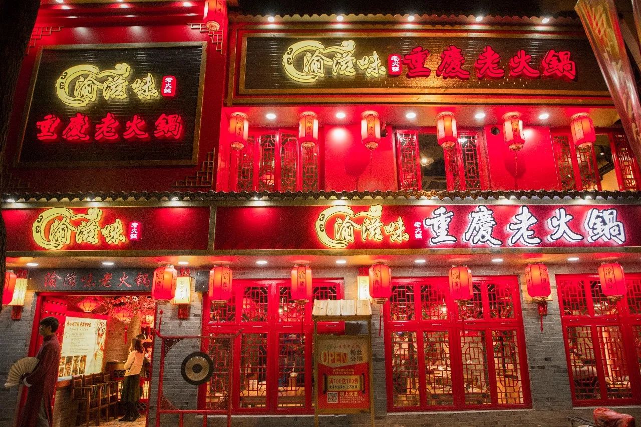 正宗重庆老火锅店逛新城推荐,重庆逛吃之旅本地人推荐的火锅店