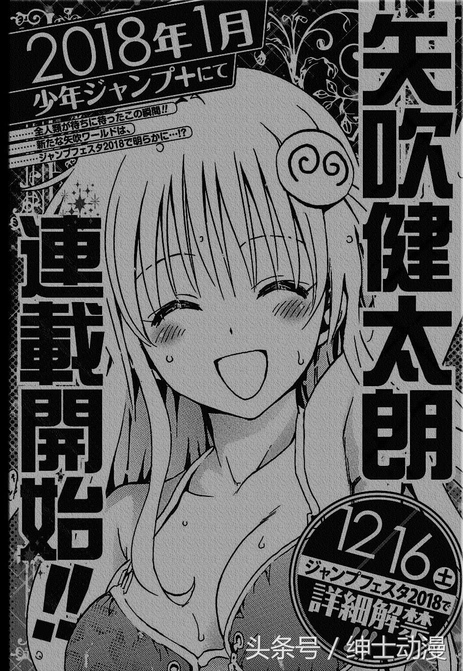 矢吹健太朗新作了吗,矢吹健太郎最新信息