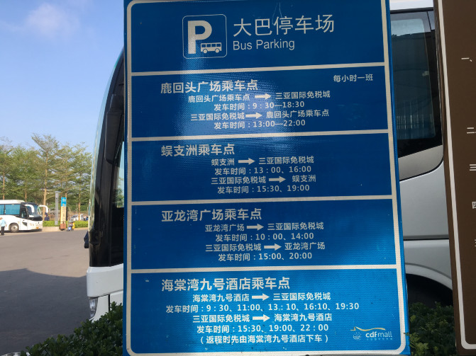 三亚免税店血拼大法,海棠湾免税店攻略能带走吗