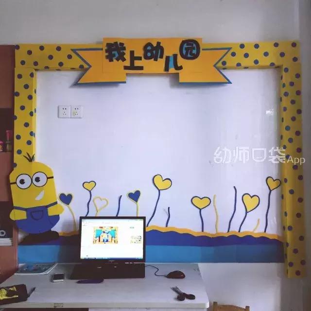 用动画片就能承包你的教室环境,太厉害了!