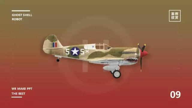 这是我今年见过最酷的3DPPT！没有之一（内附制作过程）