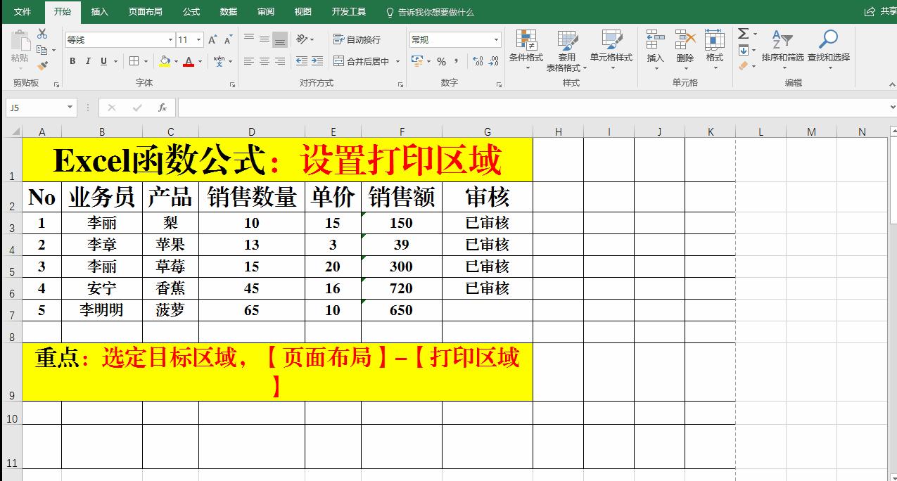 excel批量打印多个独立的excel表,excel表格函数公式使用说明大全