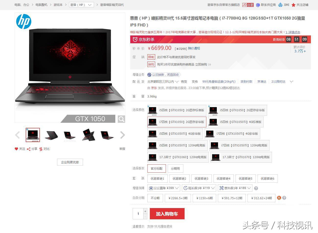 惠普hp暗影精灵iii代i7-7700hq,惠普游戏暗影精灵三代台式机评测