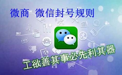 微信号怎么避免封号,新微信号怎么避免封号