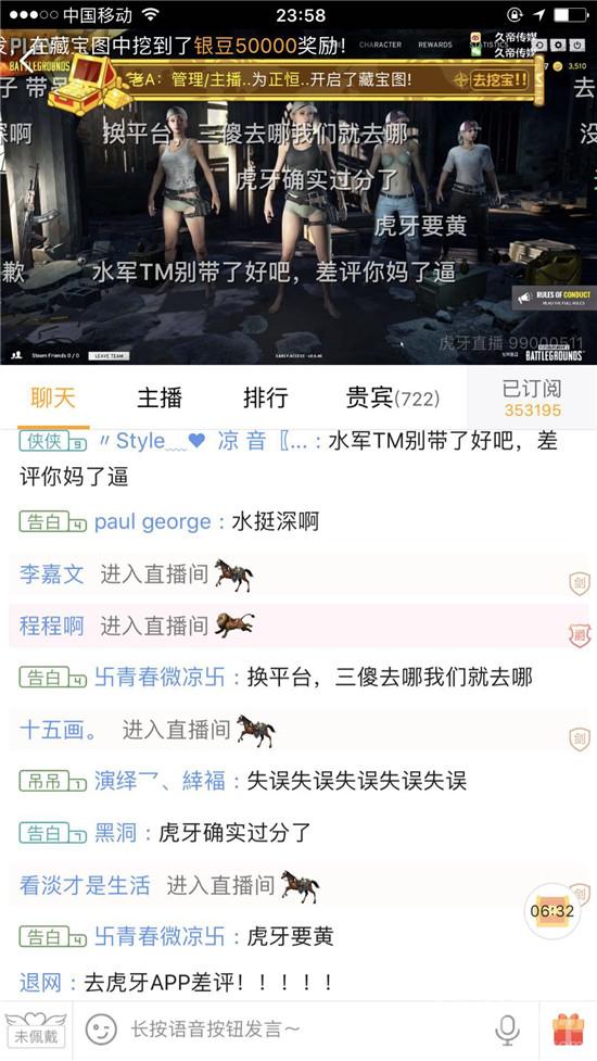 CF一姐转战吃鸡！卡了个Bug被误为开挂，结果被*牙虎**封到2029年