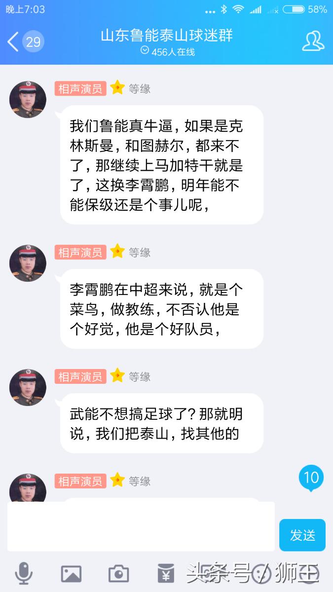 马加特继续执教鲁能,鲁能马加特该不该下课