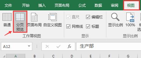 excel分页虚线怎么拖动,excel分页线不能拖动