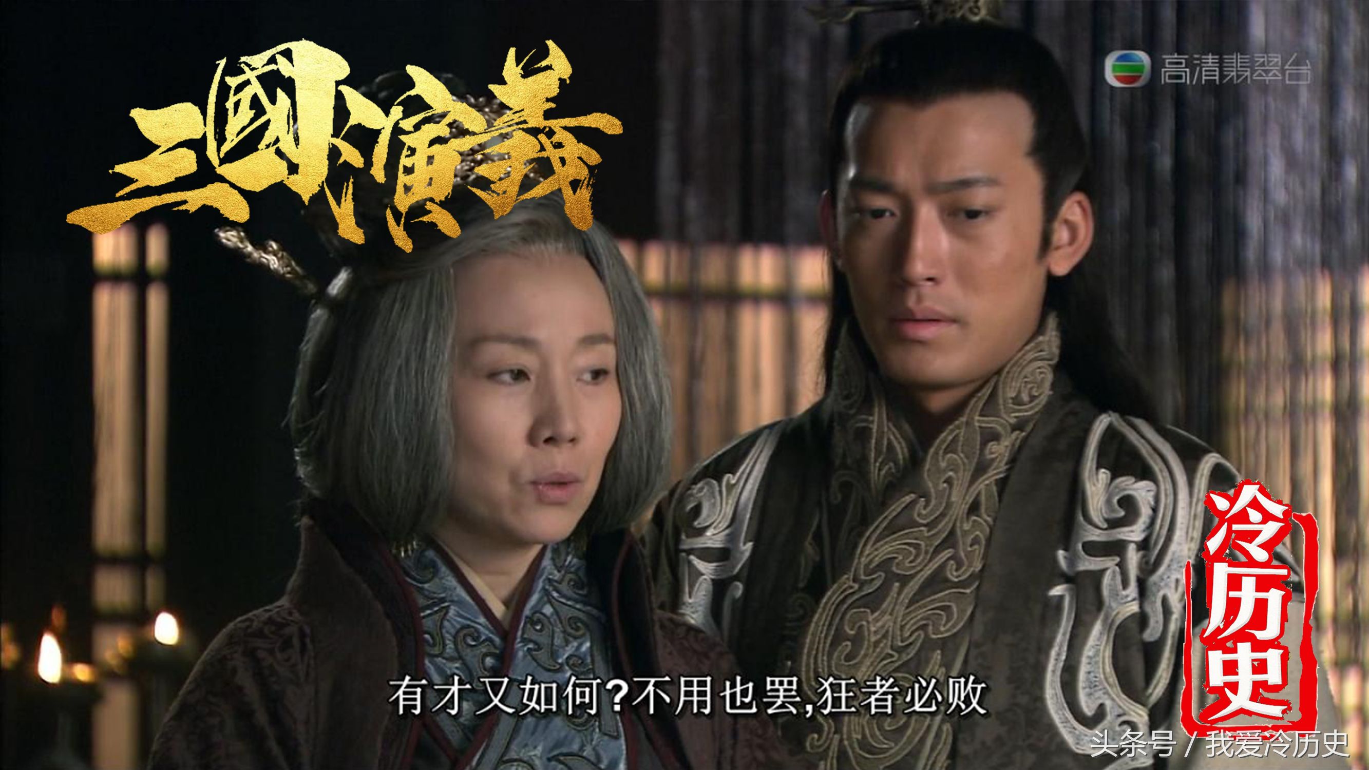 新三国司马懿诸葛亮对阵视频,新三国司马懿蜀吴统一