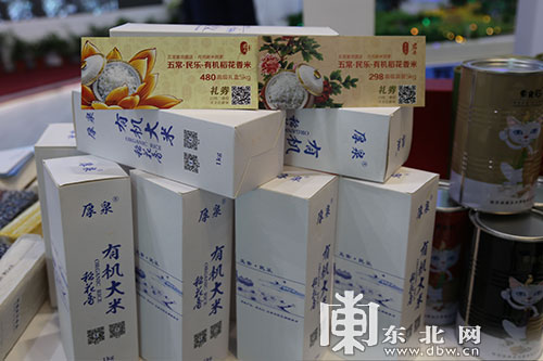 黑龙江省级展团亮相首届全国“互联网+”现代农业新技术和新农民创业创新博览会