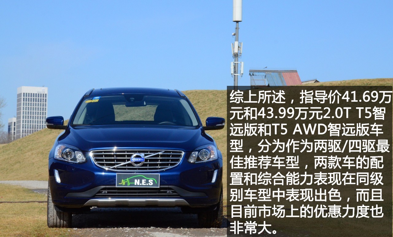 城市suv四驱值不值得买,2024沃尔沃xc60买哪款最合适