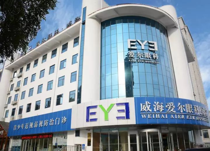 威海爱尔眼科2019年白内障政策,爱尔眼科医院可以医保报销吗