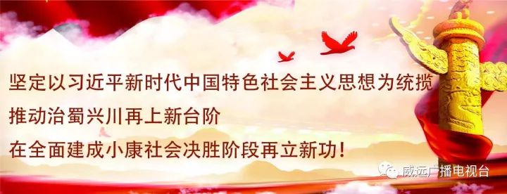 今年以来，威远电商交易额已近6亿元，以后将……