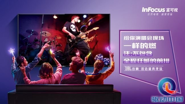 infocus电视使用说明,infocus富可视50英寸电视