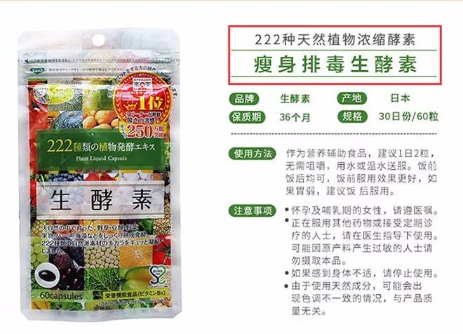 网上买过“酵素”吗？富阳查处这么一家无证生产网店，而且……