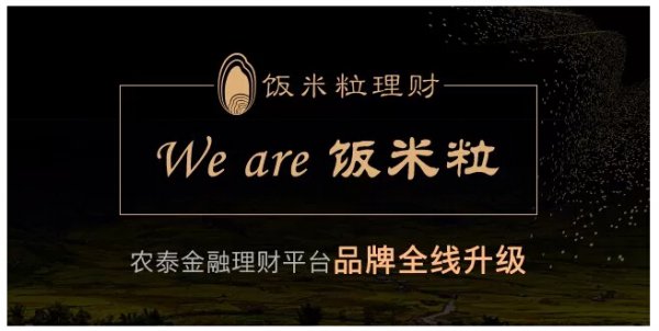 创新金融模式发展农业,农业产业升级