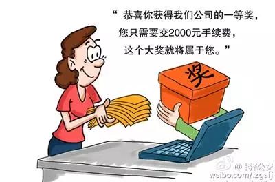 「警方提示」给临夏广大市民朋友的提示警察叔叔教你认*子骗**