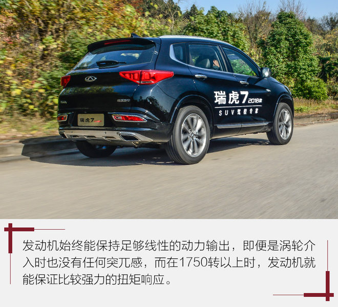 奇瑞瑞虎71.5t试驾第一视角,瑞虎7plus1.5t试驾视频