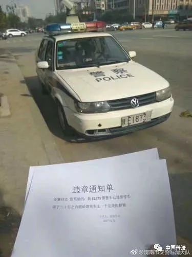 警车违停被交警贴了罚单谁缴罚款,警车违停被交警贴罚单吗