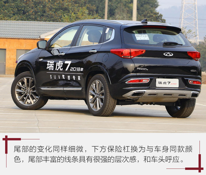 奇瑞瑞虎71.5t试驾第一视角,瑞虎7plus1.5t试驾视频