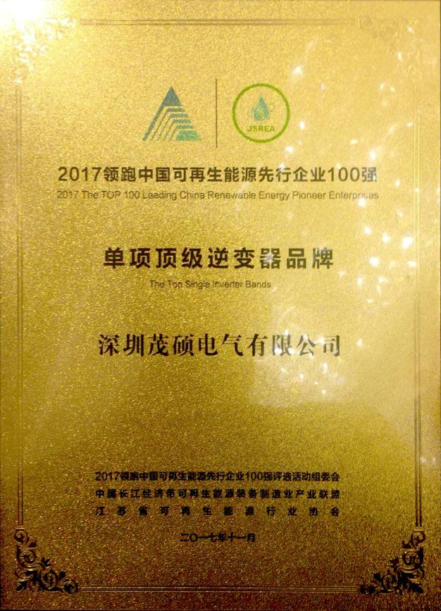 茂硕逆变器价格表,茂硕逆变器质量如何