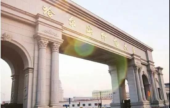 哈尔滨师范大学介绍,哈尔滨师范大学百科介绍