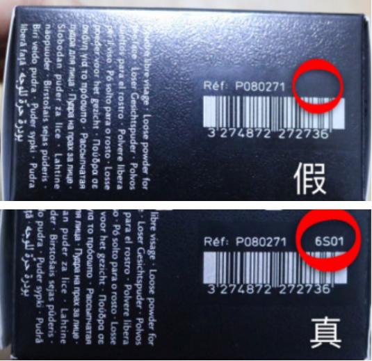 淘宝上买的化妆品怎么辨别真伪,最新款纪梵希散粉怎么辨别真假