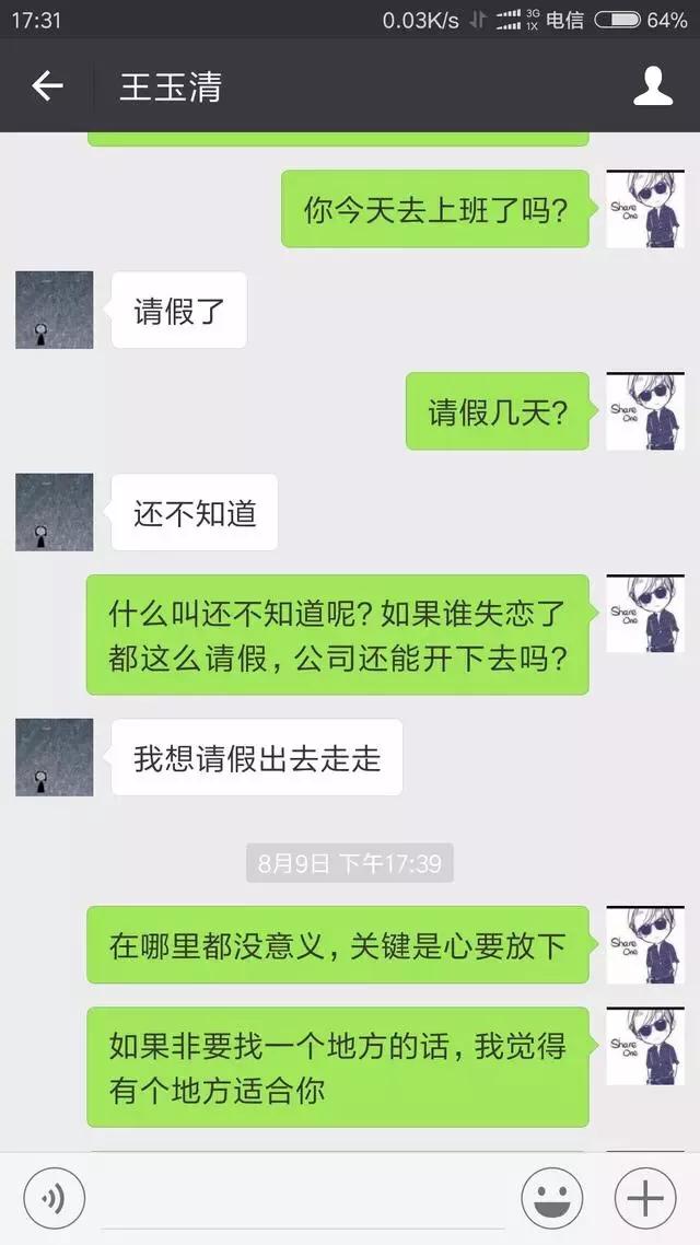 茶叶女是如何行骗,微信出现茶叶女骗局