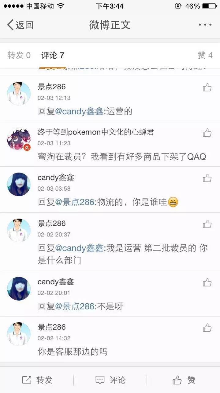 铚滄窐璺ㄥ鐢靛晢骞冲彴,铚滄窐鐢靛晢