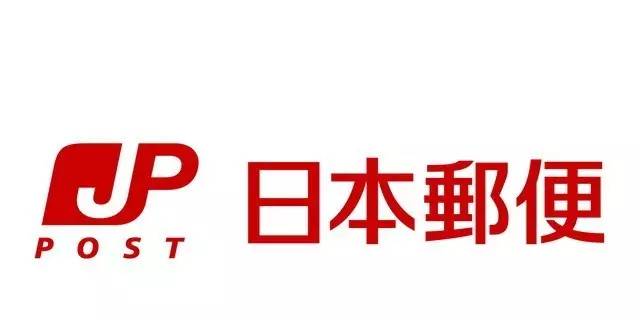 资讯|日本邮便将对进出境物品收取报关手续费