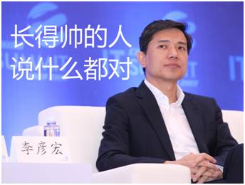 it大咖李彦宏马化腾,马云马化腾李彦宏深圳it领袖峰会